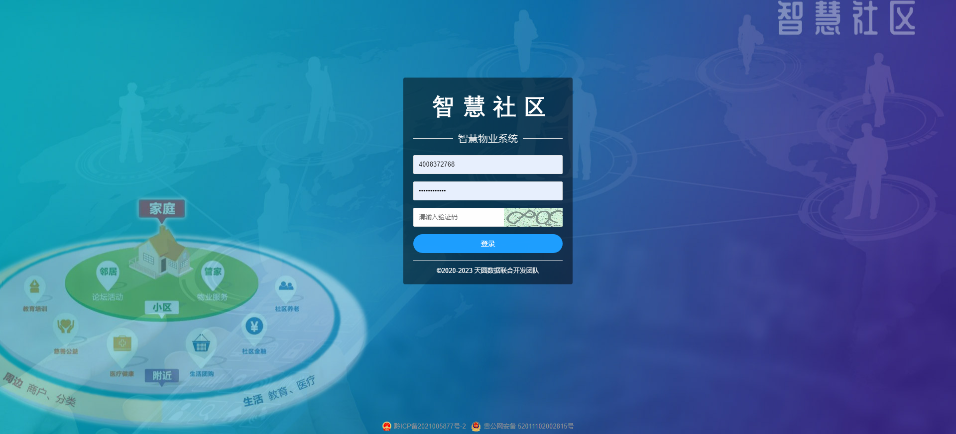 登录页面